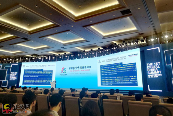 首届数字中国建设峰会开幕：张雪樵参观“数字检察”展区